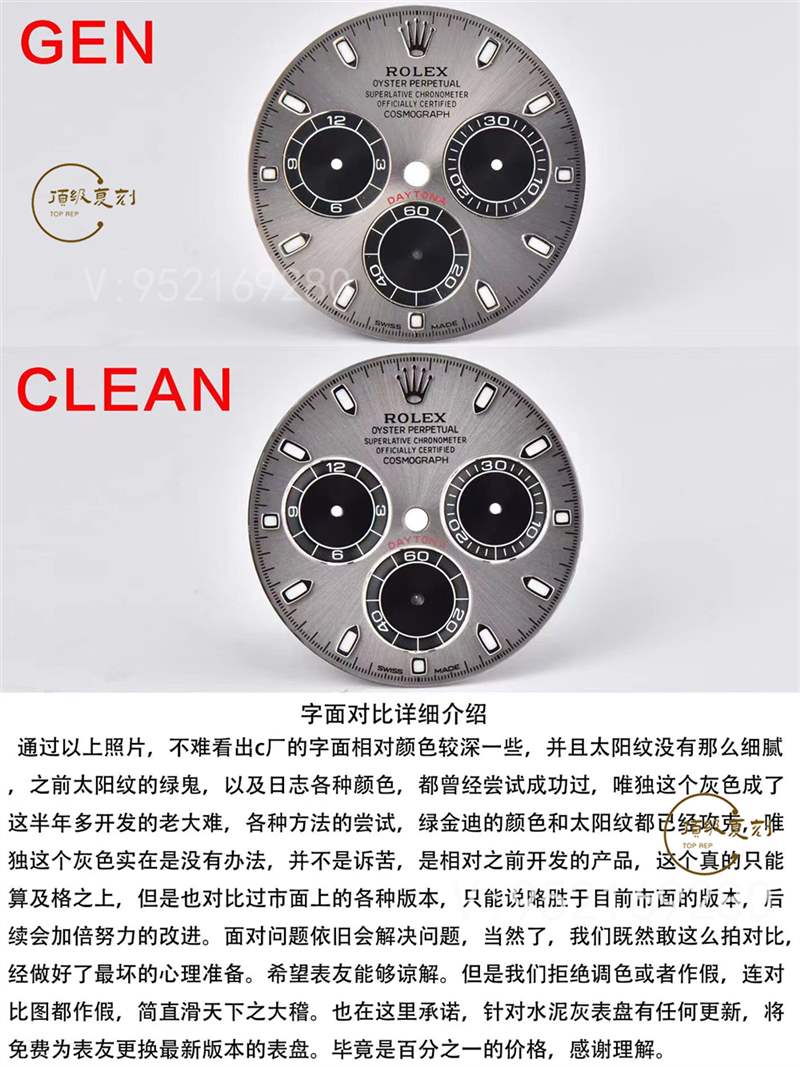 c廠(clean廠)勞力士灰色熊貓迪復(fù)刻表對比正品怎么樣-復(fù)刻表