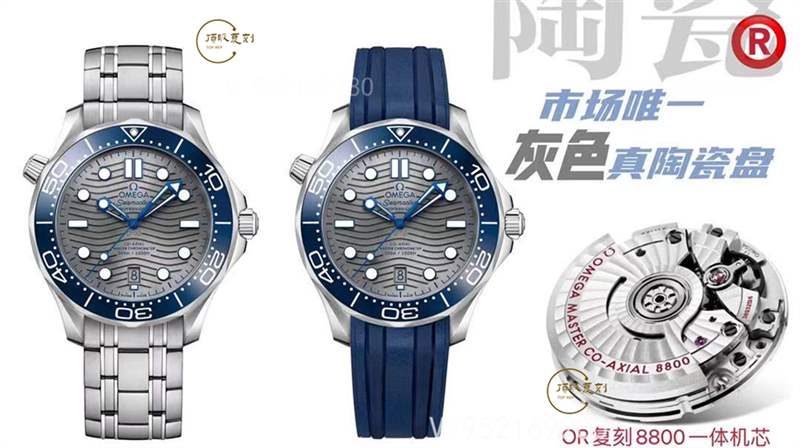 OR廠歐米茄海馬300灰盤復刻表對比正品怎么樣-復刻表