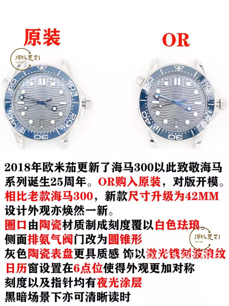 OR廠歐米茄海馬300灰盤復刻表對比正品怎么樣-復刻表