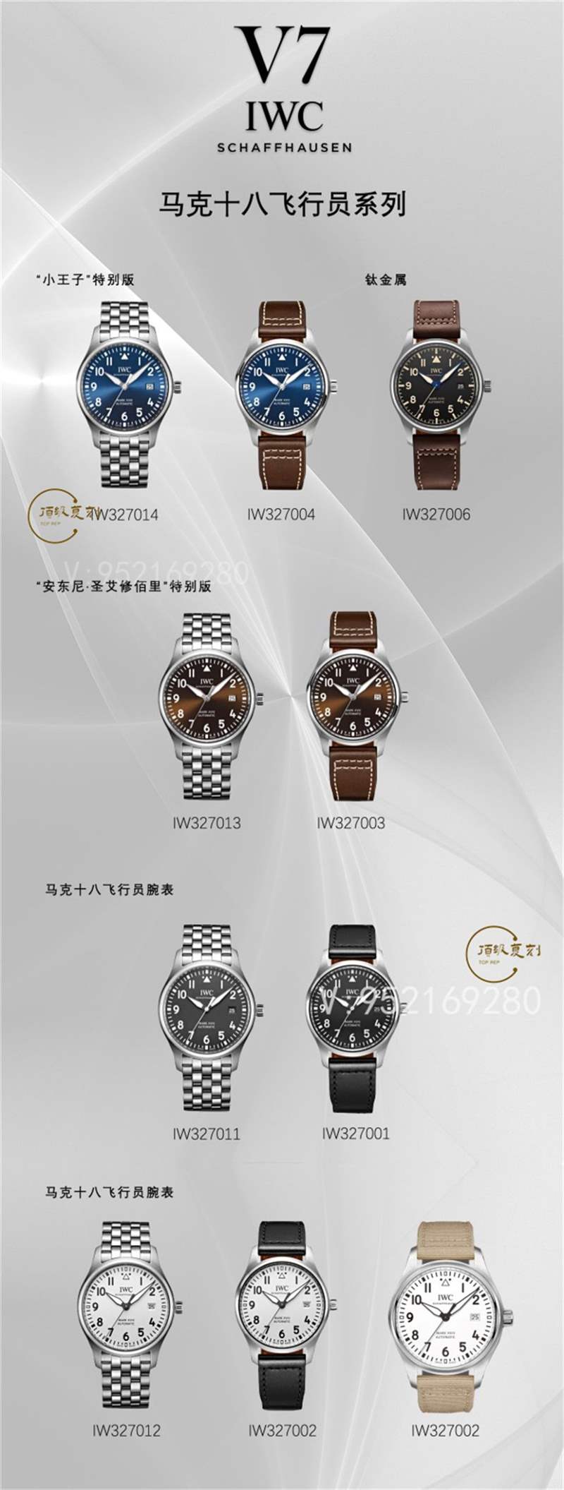 V7廠萬國馬克十八復(fù)刻表值得入手嗎,機(jī)芯怎么樣-復(fù)刻表