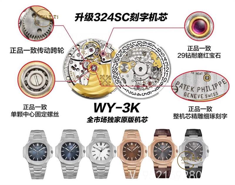 3K廠鸚鵡螺-3K廠PP百達(dá)翡麗鸚鵡螺5711復(fù)刻表做工怎么樣-復(fù)刻表