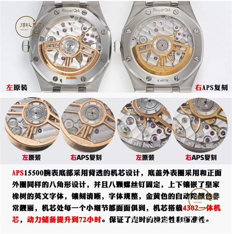APS廠AP愛彼15500復刻表對比正品怎么樣-APS廠15500皇家橡樹-復刻表